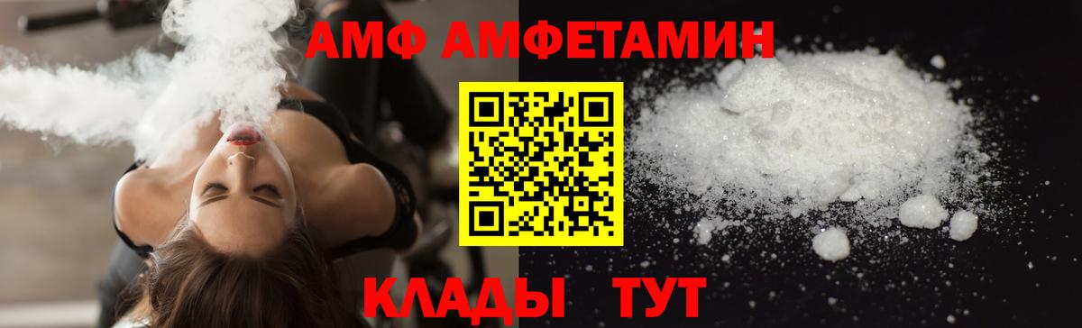 Amphetamine 98%  Amphetamine  Зима  Вход с VPN 