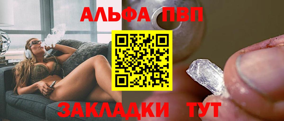 А ПВП мука  APVP мука  А ПВП  Вход с VPN  A PVP СК  Зима 