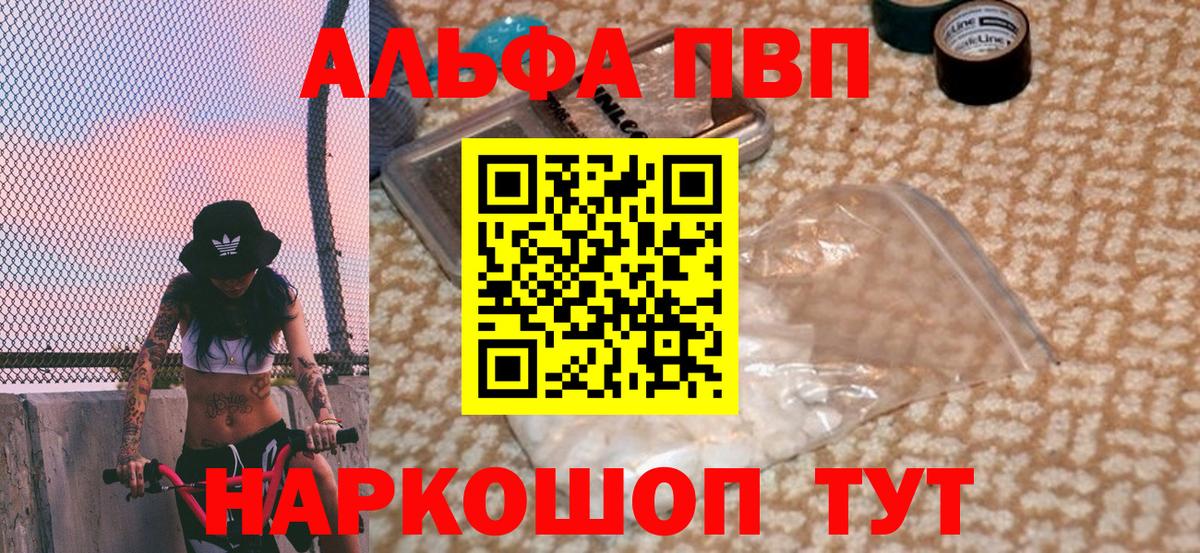 A-PVP крисы CK Зима