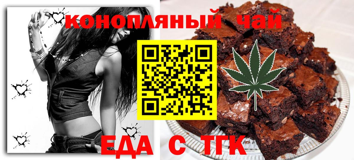Canna-Cookies конопля  Вход с VPN  Зима 