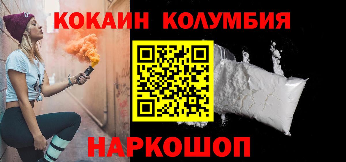 Cocaine Эквадор Зима