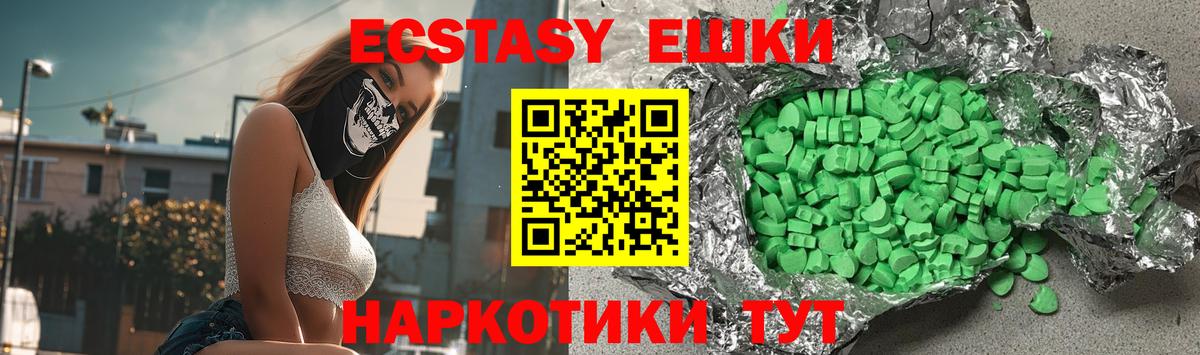 магазин    Ecstasy Дубай  Вход с VPN  Зима  Экстази 