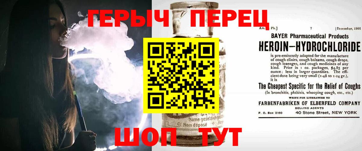 ГЕРОИН белый  Героин  Зима  Вход с VPN 