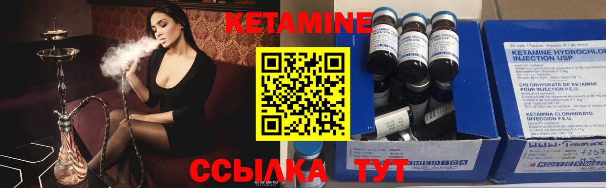 Зима  Кетамин ketamine  Вход с VPN 