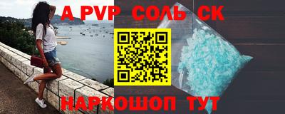 apvp Краснодар