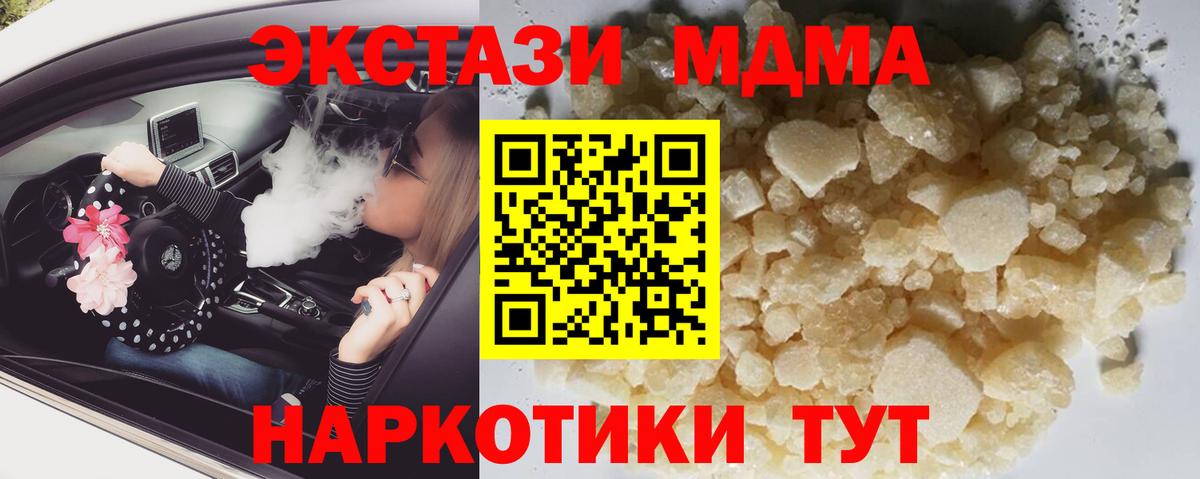 MDMA  MDMA Molly  Вход с VPN  Зима  MDMA crystal 