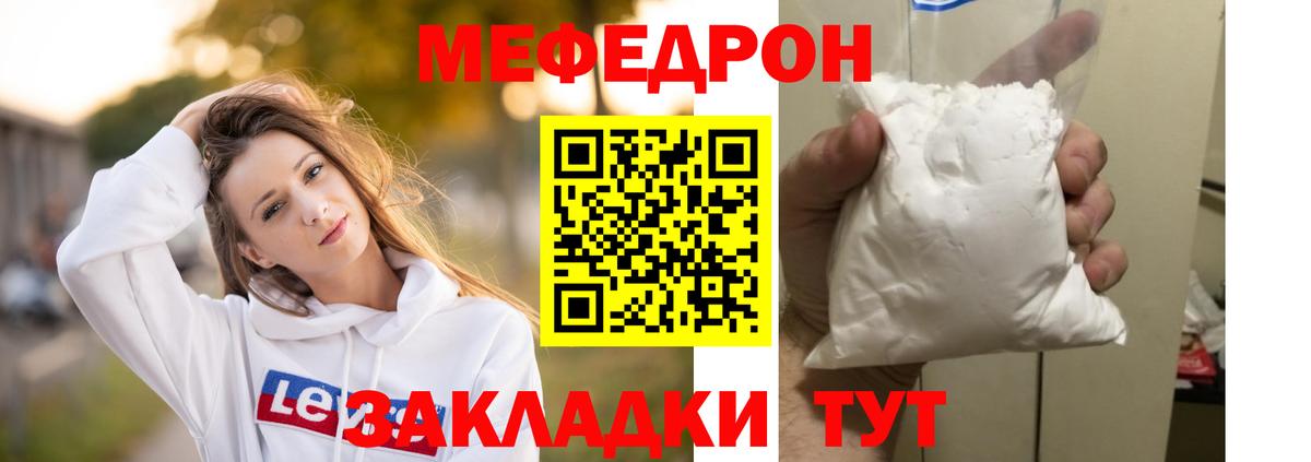 Мефедрон Зима