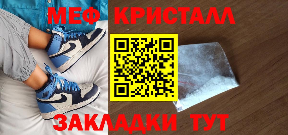 Зима  Меф mephedrone  Меф  Меф мука  Вход с VPN 
