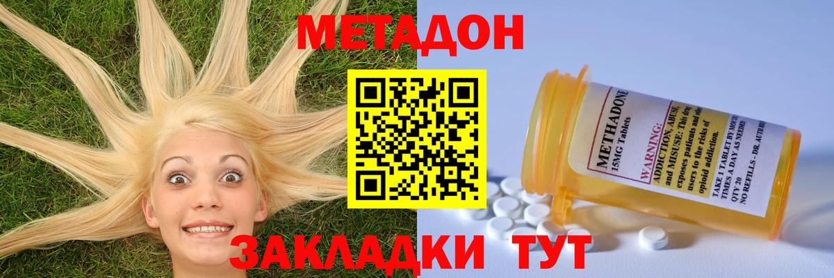 АМФЕТАМИН   Вход с VPN  Зима  ТГК  ГЕРОИН  Конопля  ГАШИШ  КОКАИН  Меф МЯУ МЯУ кристаллы 
