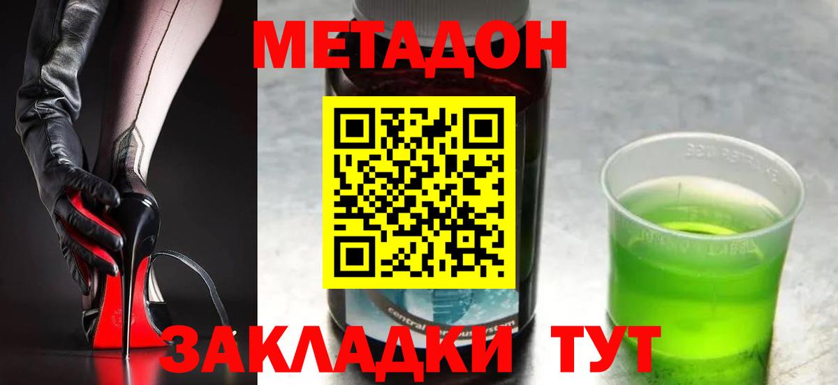 МЕТАДОН кристалл  Вход с VPN  Зима 