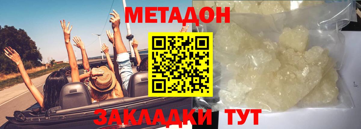 МЕТАДОН белоснежный Зима