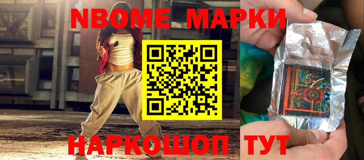 Наркотические марки 1,8мг Зима