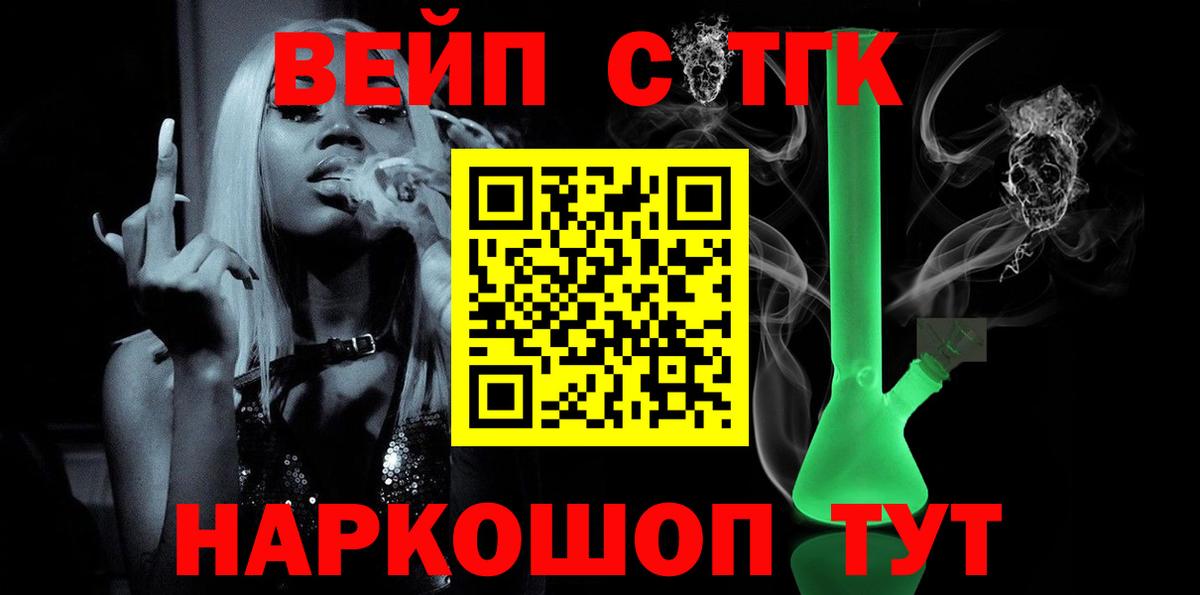 ТГК гашишное масло  Вход с VPN  Зима  ТГК Wax 